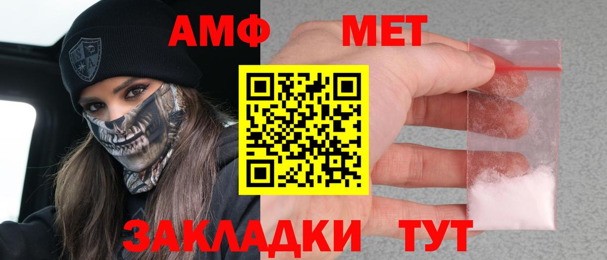АМФЕТАМИН VHQ Михайловка