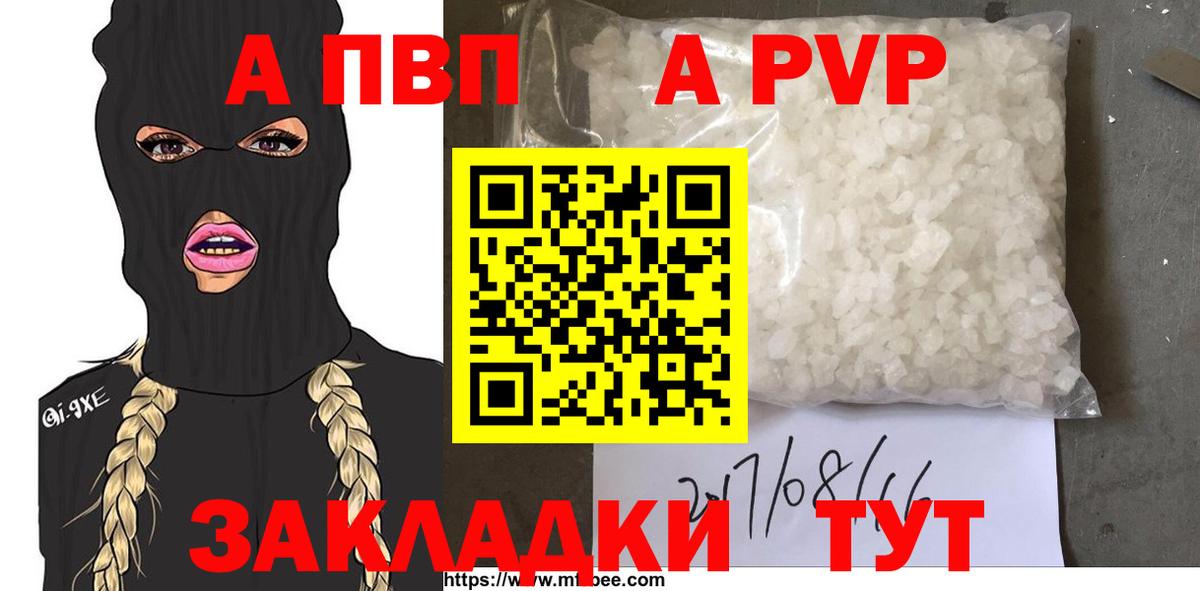 Alpha PVP VHQ Михайловка