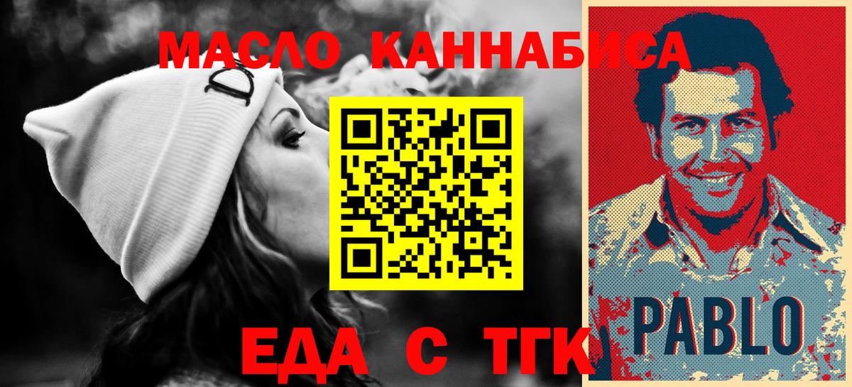 Cannafood марихуана  Вход с VPN  Михайловка 