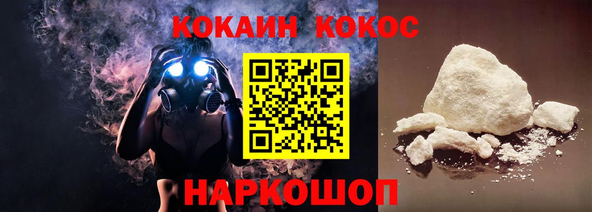 COCAIN Перу Михайловка
