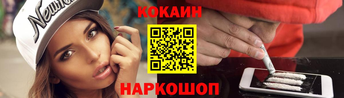 COCAIN  Вход с VPN  Cocaine Fish Scale  Михайловка  Кокаин FishScale 