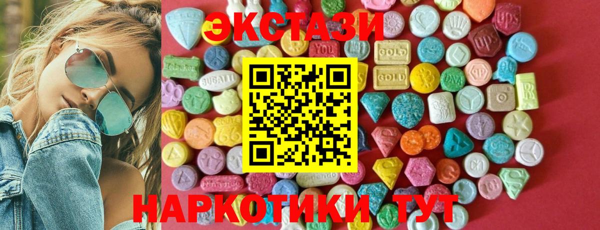 Экстази Дубай  Вход с VPN  Ecstasy  ЭКСТАЗИ 250 мг  Михайловка 
