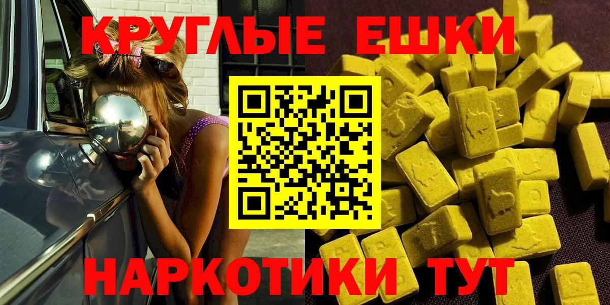 ЭКСТАЗИ MDMA Михайловка