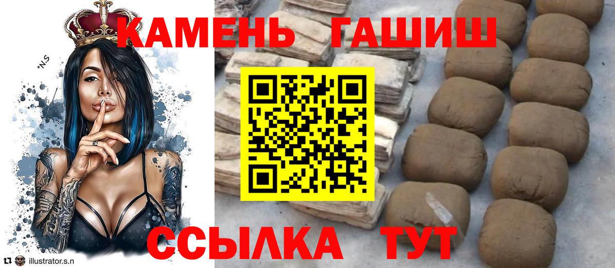 Гашиш Cannabis  Вход с VPN  Гашиш hashish  Михайловка 