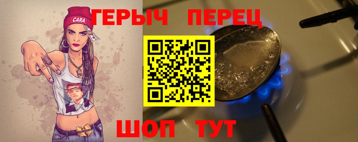 Михайловка  ГЕРОИН Heroin  Вход с VPN 