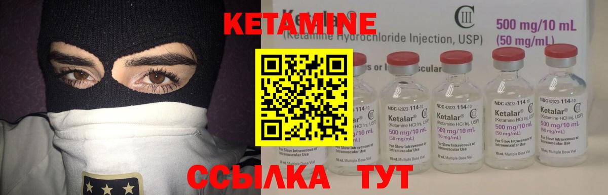 КЕТАМИН VHQ  Вход с VPN  Михайловка 
