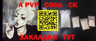 сатива Татарск