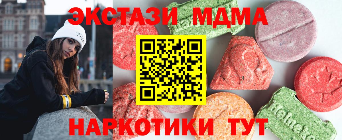 Михайловка  МДМА кристаллы  Вход с VPN  MDMA молли 