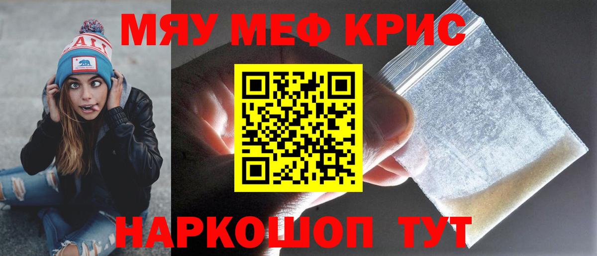 Михайловка  где найти   Меф  Вход с VPN  МЕФ VHQ  Мефедрон мяу мяу 