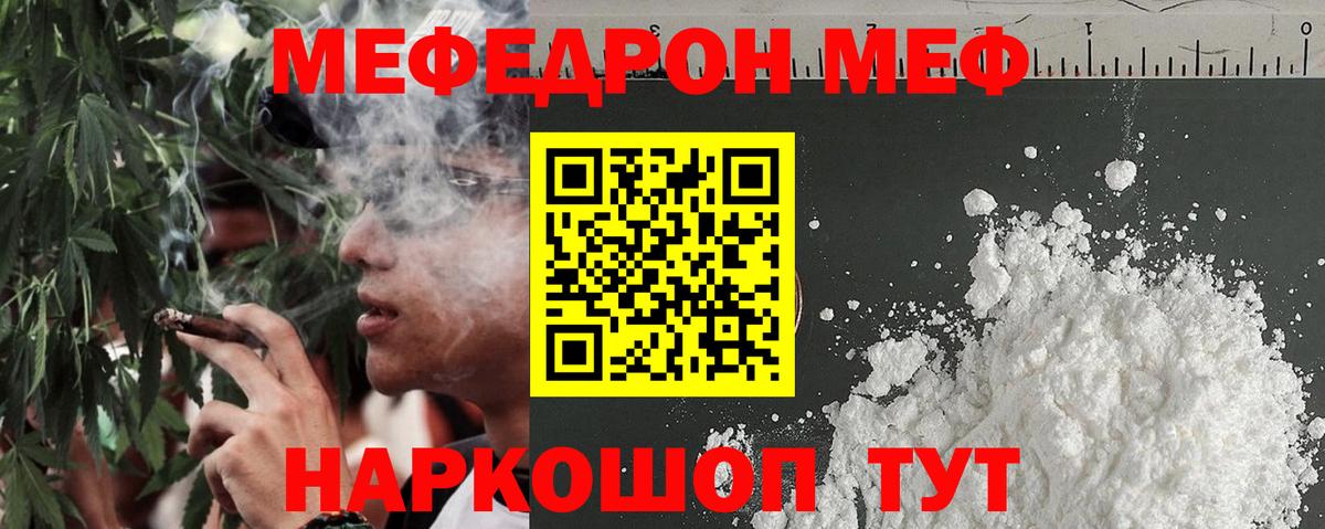 Меф мука Михайловка