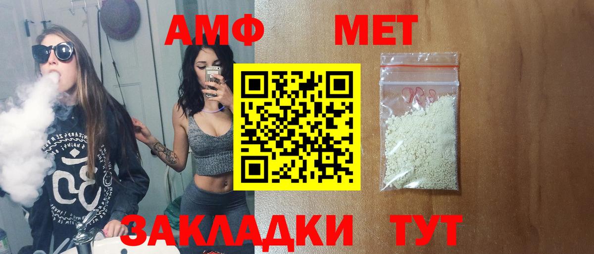 Михайловка  Первитин мет  Первитин мет  МЕТАМФЕТАМИН  Вход с VPN 