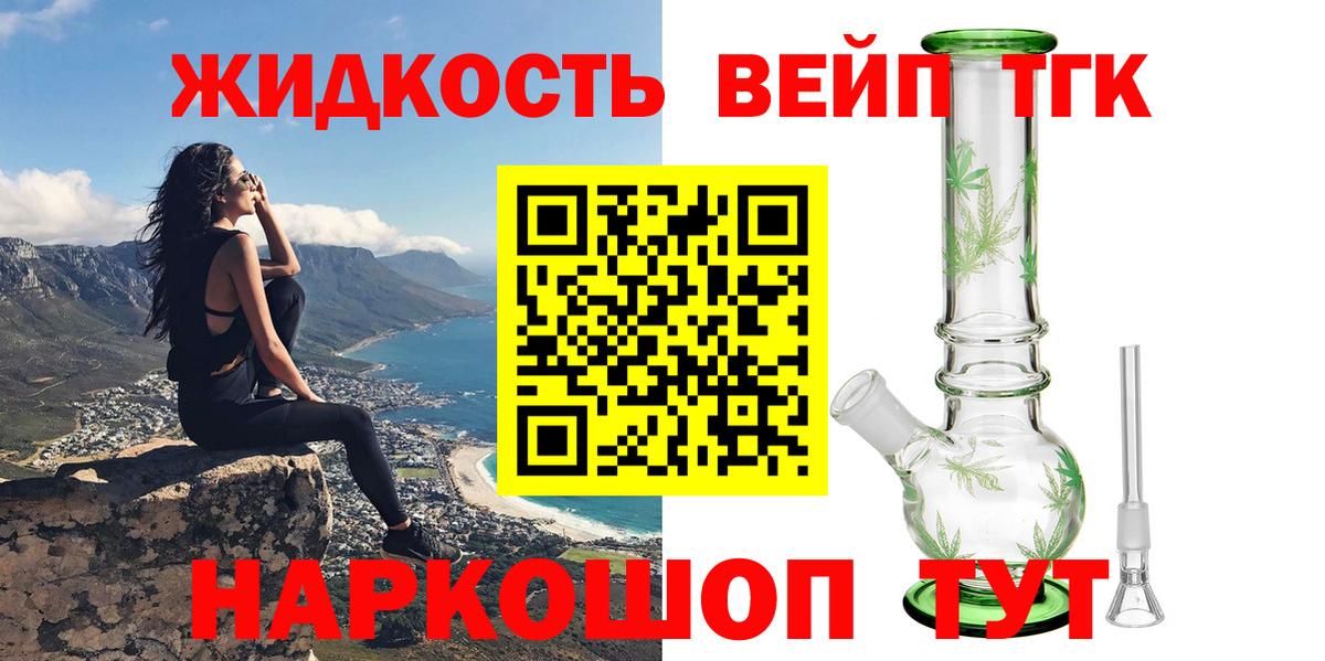 ТГК концентрат  Вход с VPN  продажа наркотиков  Михайловка 